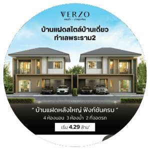 บ้านเดี่ยว ระดับกลาง