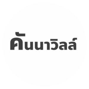 ที่ดินเปล่าพร้อมโครงสร้าง